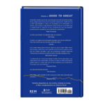 Good to Great - Edición 25 aniversario_Contraportada